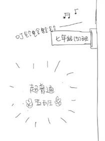 超普通五班