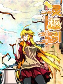 灵枢引
