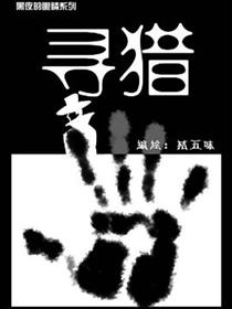 黑夜的眼睛