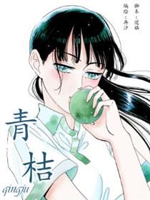 青桔