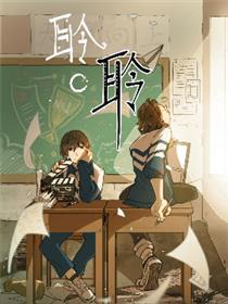 聆。聆