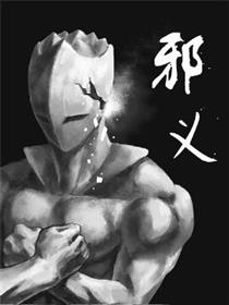 邪义