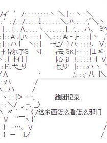 真理追迹者