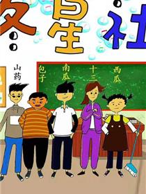 冬星社