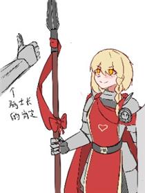 【黑魂3】我在洛斯里克成了一名洛骑