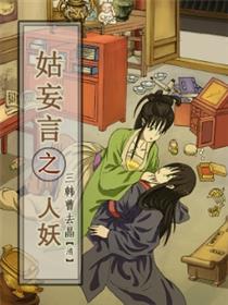 人妖