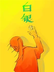 白银