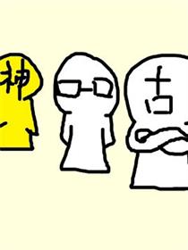 神宅会