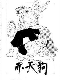 赤天狗