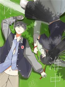 你的淮中