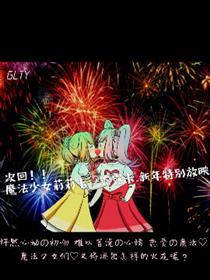 compass新春同人赏作品