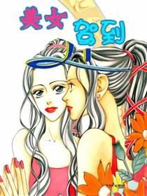 美女驾到1