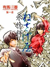 杀价师