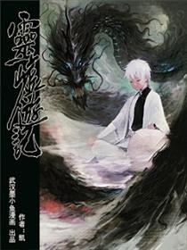 灵墟游记