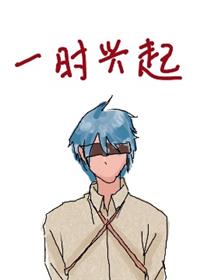 一时兴起