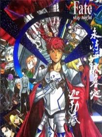 Fate|Eternal Frost of Chaledea