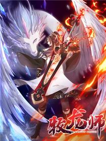 牧龙师