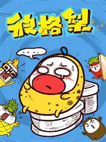 彼格梨