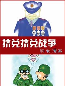 挤兑挤兑战争
