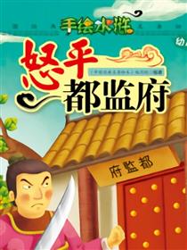怒平督监府