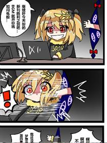 我误入了幻想乡