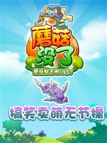蘑菇没了！