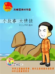老谷的那些事