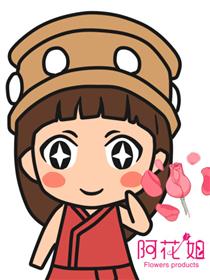阿花姐