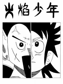火焰少年