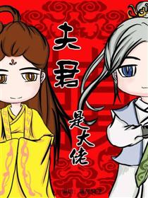 夫君是大佬