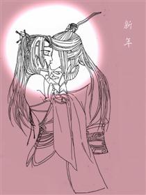 新年
