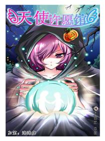 天使许愿馆