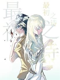 最初之诗
