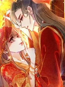冲喜王妃