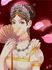 花仙莫尼