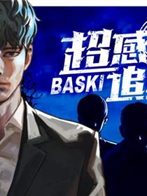 超感追踪