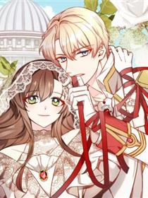 再见，危险未婚夫