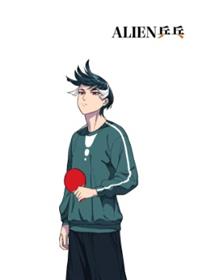 aline乒乓