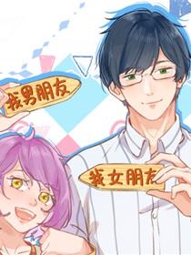 恋爱过家家