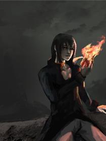 烈火灼天