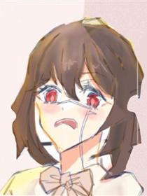 我家女同…学和我的友谊变质了？