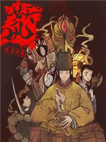 妖风