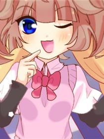 少女的秘密哟！