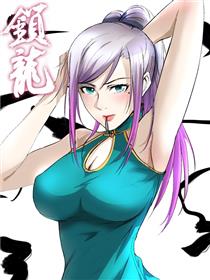 锁龙