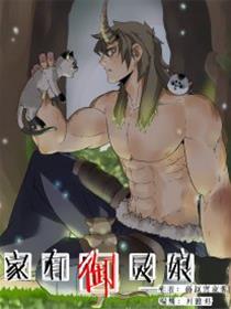 家有御灵娘