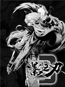 影之刃3：爱恨交错之地