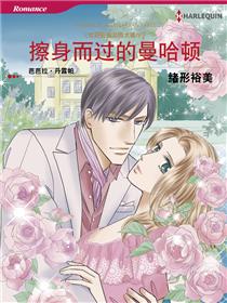 擦身而过的曼哈顿 欢迎莅临公园大道Ⅳ（境外版）