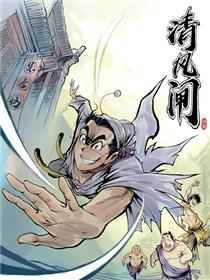 清风闸