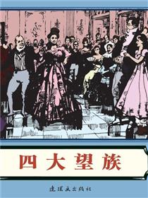 战争与和平