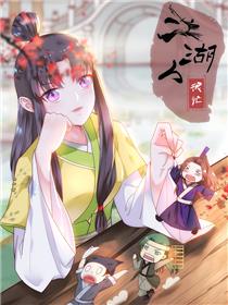 江湖人很忙